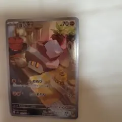 ポケモンカード コジオ ARのサムネイル