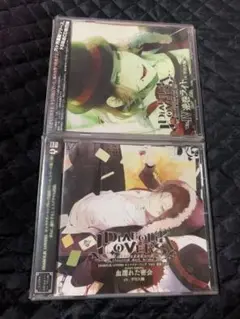 【匿名発送】DIABOLIK LOVERS CD 逆巻ライト(平川大輔) 2枚