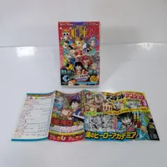 【初版・97巻】ONE PIECE（ワンピース）