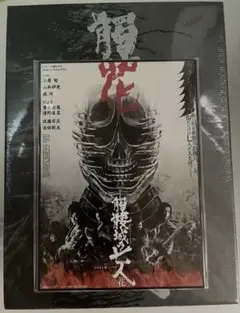 2026年最新】髑髏城の七人 boxの人気アイテム - メルカリ