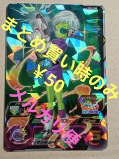 ドラゴンボールヒーローズ☆スーパーパイクーハン HGD5-32 - メルカリ