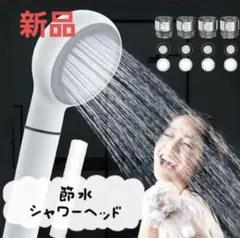 節水シャワーヘッド 簡単取り付け マイクロバブル PPコットンフィルター