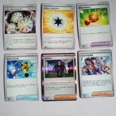 ポケモンカード　エネルギー　トレーナーズ　６枚セット