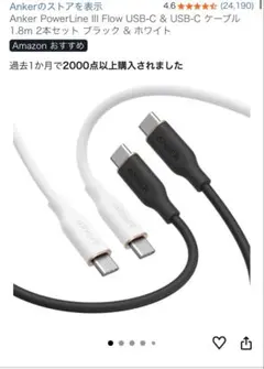 Anker PowerLine III Flow USB-Cケーブル1.8m