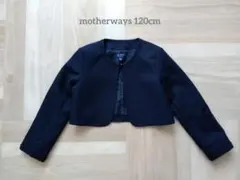 motherways ボレロ 120cm 入学式