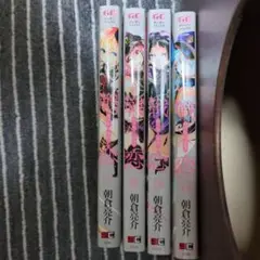 戦×恋(ヴァルラヴ) 1巻-4巻