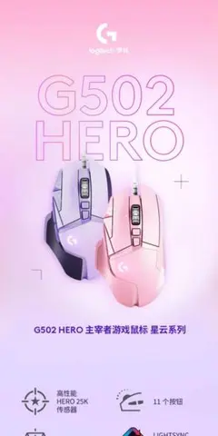 Logicool G502 HERO ゲーミングマウス 星雲シリーズ - メルカリ