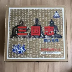 【美品】三国志　全巻セット全60巻　収納ケース入横山光希　特別付録決戦地図付属 美品】三国志 全巻セット全60巻 収納ケース入横山光希 特別付録決戦