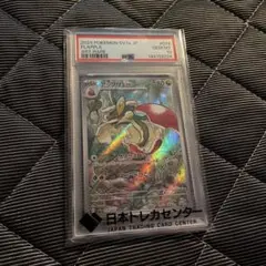 ジバコイル ・ アップリューのAR PSA10 2026年最新】アップリュー ar psa10の人気アイテム - メルカリ