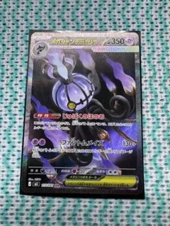 2026年最新】メガシャンデラex sarの人気アイテム - メルカリ