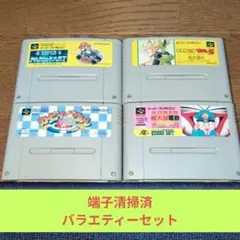 特別価格873 SFC 名作バラエティーセット