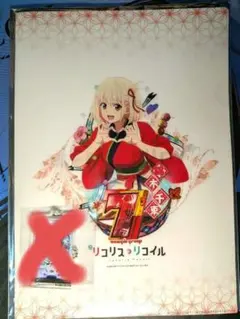リコリスリコイル 錦木千束 BR サイン 状態良好 - メルカリ
