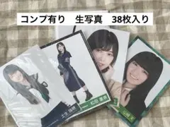 欅坂46 櫻坂46 生写真　まとめ売り　38枚　コンプ有り