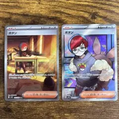 ボタン　sr sarのサムネイル