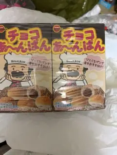 ブルボン チョコあ〜んぱん 10箱セット