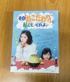 그 “집착”도 제게 주세요!DVD 박스