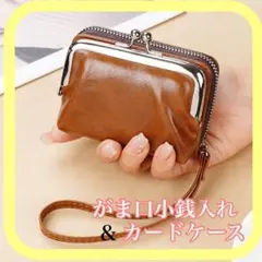 ✨新品✨ミニ財布　コインケース　カードケース　小銭入れ　ブラウン