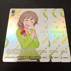 2026年最新】千川ちひろの人気アイテム - メルカリ