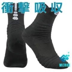ブラック　20cm～23cm　スポーツソックス　ミニバス バスケット　バッソク