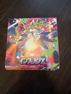 2026年最新】インフェルノx box シュリンク付きの人気アイテム - メルカリ