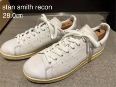 ADIDAS STAN SMITH RECON リーコン 28.0 メンズ