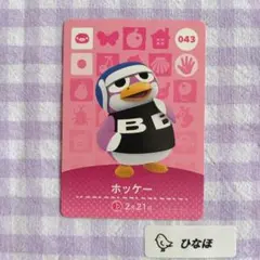 あつまれどうぶつの森amiiboカード ホッケー