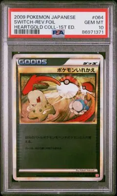 2025年最新】ポケモンいれかえ レジェンド ミラーの人気アイテム