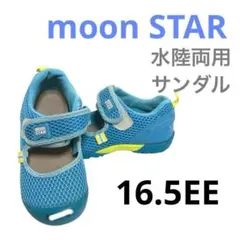 ☘️16.5EE⭐️ムーンスター キッズサンダル　マリンシューズ　水色のサムネイル