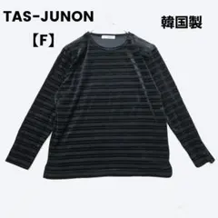 タスジュノン✨ ロングTシャツ ベロア カットソー 【F】韓国製