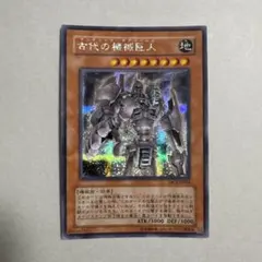 遊戯王 古代の機械巨人 アンティークギアゴーレム プラチナ