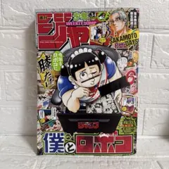週刊少年ジャンプ 2015年47号 週刊少年ジャンプ 2015年47号 - メルカリ