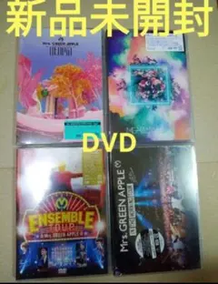 Mrs.GREEN APPLE/通常版 DVD 4作品 新品未開封
