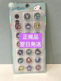 【正規品】スヌーピー おはじきシール