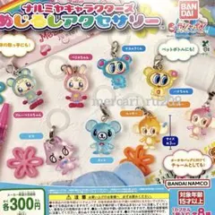 ナルミヤキャラクターズ　めじるしアクセサリー　全8種　コンプリート　カプセル無し