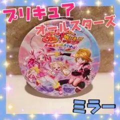 プリキュア オールスターズ 両面ミラー 拡大ミラー アミューズメント プライズ