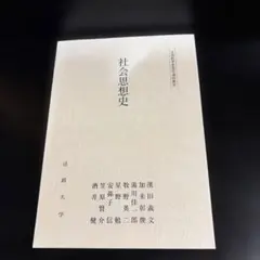 2026年最新】法政 通信の人気アイテム - メルカリ