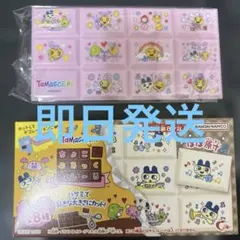 ちょこぶろっくしーる　たまごっち　即日発送