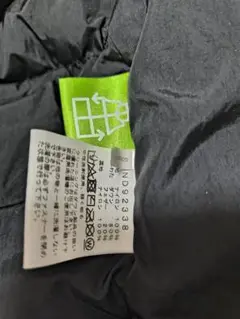 ノースフェイス　ヌプシダウンベルト　XL ブラック