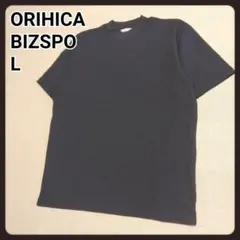 オリヒカ　BIZSPO　Tシャツ　L