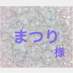 専用