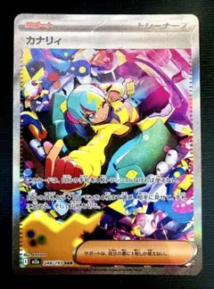 ポケモンカード カナリィ SAR SR セット MEGAドリームex - メルカリ