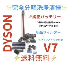 2025年最新】ダイソン v7 バッテリー 純正の人気アイテム - メルカリ