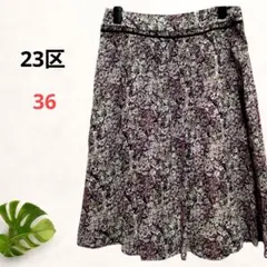 23区 ひざ丈フレアスカート 36 パープル系