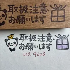 杏様ご確認用]オーダー☆消しゴムはんこ - メルカリ