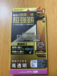 ELECOM STRONG GLASS iPhone 14 Pro用