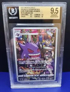 2026年最新】BGs 9.5の人気アイテム - メルカリ