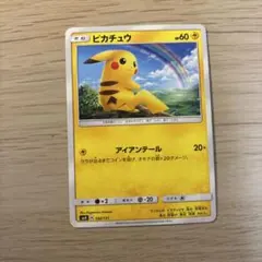 ピカチュウ しぶぞー　015/050 sm4A ピカチュウ SM4A 015/050 ポケモンカード しぶぞー - メルカリ
