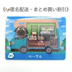 2026年最新】amiiboカード ベーグルの人気アイテム - メルカリ