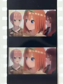 映画 五等分の花嫁 第6弾　入場特典 コマフィルム　一花　四葉　五月　②