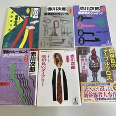 角川文庫 小林多喜二　二冊 初版本含む 角川文庫 小林多喜二 二冊 初版本含む - メルカリ
